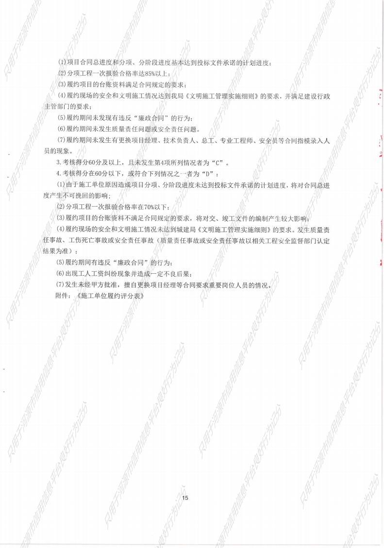 河源国家高新区跨江产业园基础设施及配套建设项目（一期）-东江东路第一阶段市政工程_15